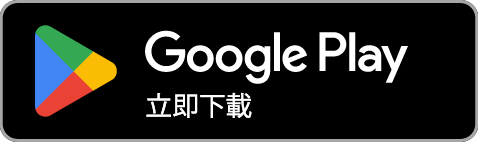 立即下載 AI證件照 App